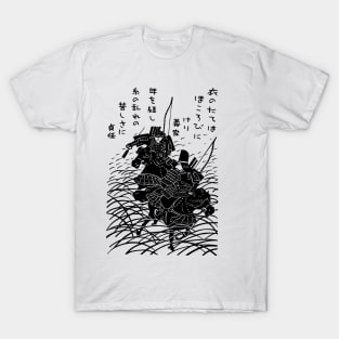 Samurai poetry T-Shirt